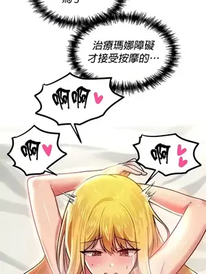 H校園不登出 1-121話[完結]_075005