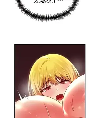 H校園不登出 1-121話[完結]_075020