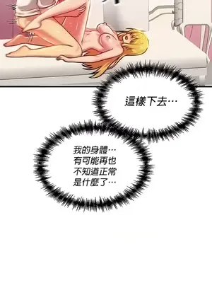 H校園不登出 1-121話[完結]_075022