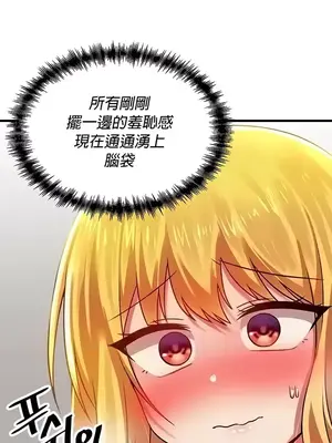 H校園不登出 1-121話[完結]_075030