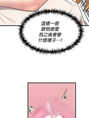 H校園不登出 1-121話[完結]_075039