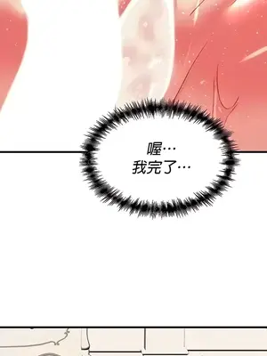 H校園不登出 1-121話[完結]_075042