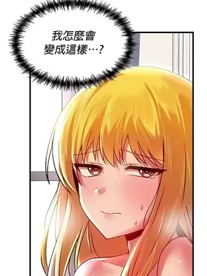 H校園不登出 1-121話[完結]_076002