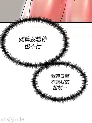 H校園不登出 1-121話[完結]_076005