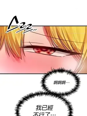 H校園不登出 1-121話[完結]_076025