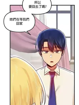 H校園不登出 1-121話[完結]_076028