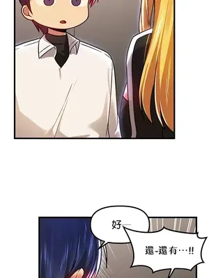 H校園不登出 1-121話[完結]_076039