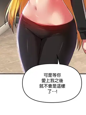 H校園不登出 1-121話[完結]_076040