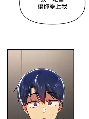 H校園不登出 1-121話[完結]_076041