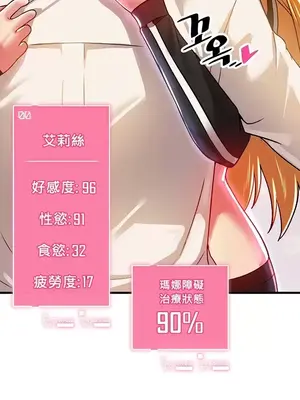 H校園不登出 1-121話[完結]_076044z