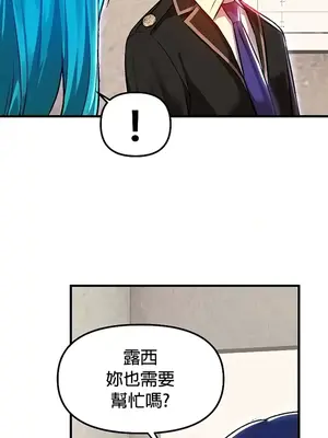 H校園不登出 1-121話[完結]_077004