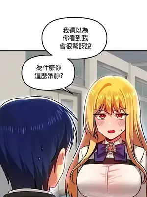 H校園不登出 1-121話[完結]_077020