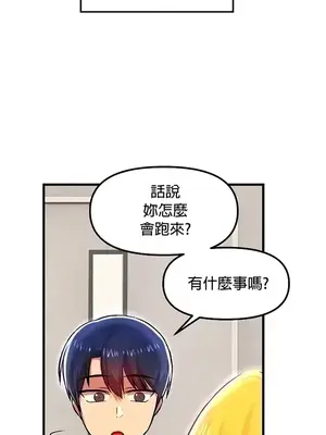 H校園不登出 1-121話[完結]_077022