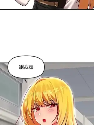 H校園不登出 1-121話[完結]_077023