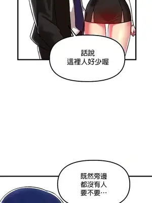 H校園不登出 1-121話[完結]_077030