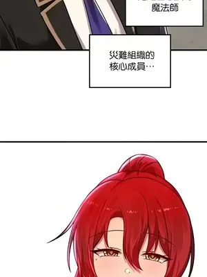 H校園不登出 1-121話[完結]_078003