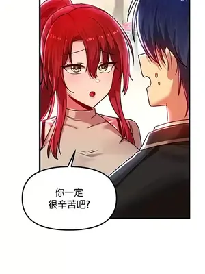 H校園不登出 1-121話[完結]_078006