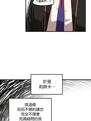 H校園不登出 1-121話[完結]_078011