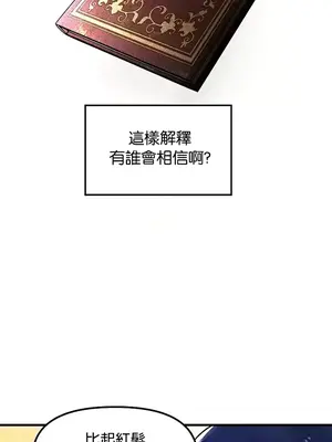 H校園不登出 1-121話[完結]_078016