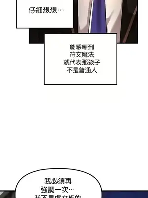H校園不登出 1-121話[完結]_078020