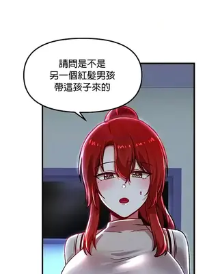 H校園不登出 1-121話[完結]_078025