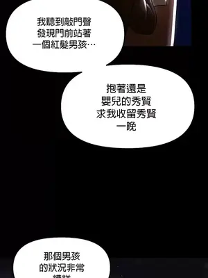 H校園不登出 1-121話[完結]_078027