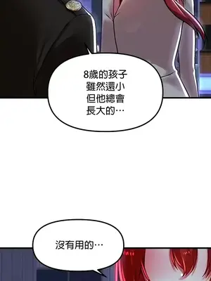 H校園不登出 1-121話[完結]_078034