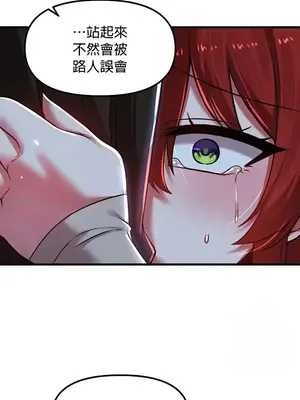 H校園不登出 1-121話[完結]_079004