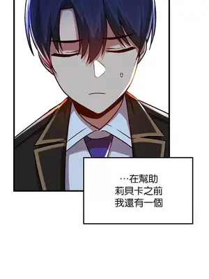 H校園不登出 1-121話[完結]_079007