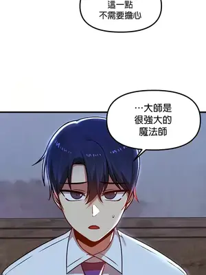 H校園不登出 1-121話[完結]_079011