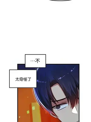 H校園不登出 1-121話[完結]_079015