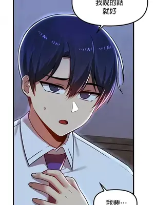 H校園不登出 1-121話[完結]_079016