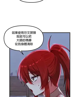 H校園不登出 1-121話[完結]_079021