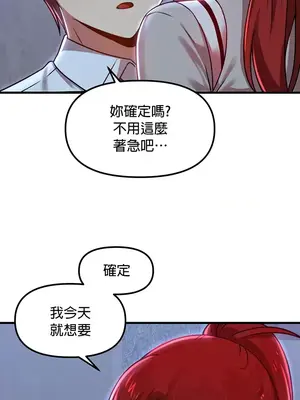 H校園不登出 1-121話[完結]_079032