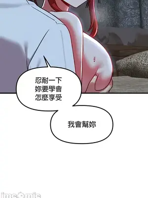H校園不登出 1-121話[完結]_080012