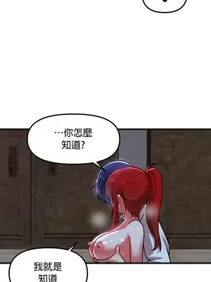 H校園不登出 1-121話[完結]_080014