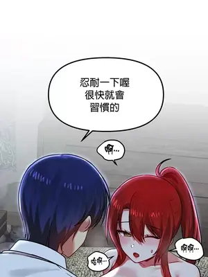 H校園不登出 1-121話[完結]_080027