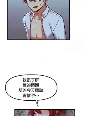 H校園不登出 1-121話[完結]_081007