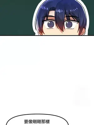 H校園不登出 1-121話[完結]_081011