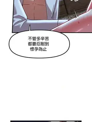 H校園不登出 1-121話[完結]_081014