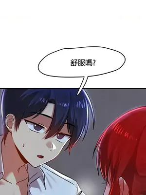 H校園不登出 1-121話[完結]_081019