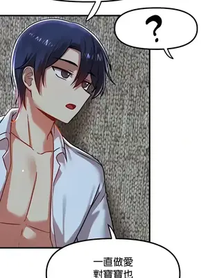 H校園不登出 1-121話[完結]_082002