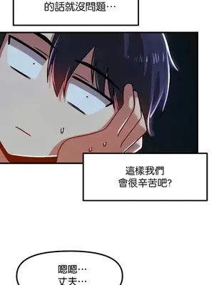 H校園不登出 1-121話[完結]_082003