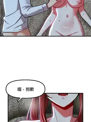 H校園不登出 1-121話[完結]_082004