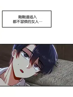 H校園不登出 1-121話[完結]_082006