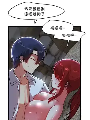 H校園不登出 1-121話[完結]_082009