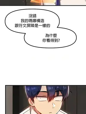 H校園不登出 1-121話[完結]_083012