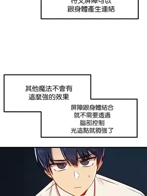 H校園不登出 1-121話[完結]_083015