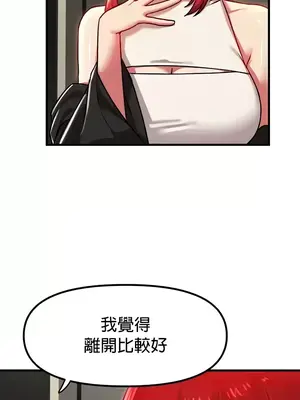 H校園不登出 1-121話[完結]_083021