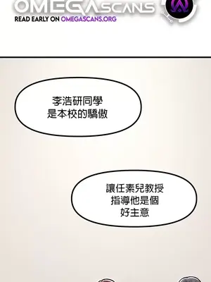 H校園不登出 1-121話[完結]_084001